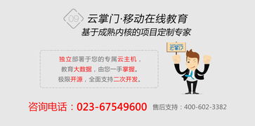 定制未来课堂 鼎维科技赋能智慧教育软件新高度