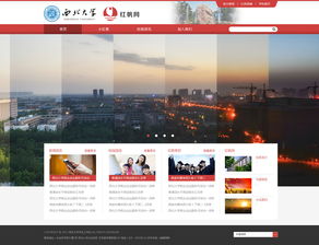 西北大学红帆网 信息化教育案例展示，硅峰网络领航智慧校园建设