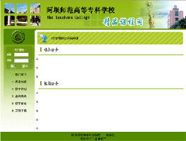 金窗软件 专注教育管理，助力智慧校园建设
