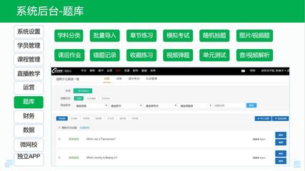 教育培训机构管理系统 如何用软件驱动教育效率与增长