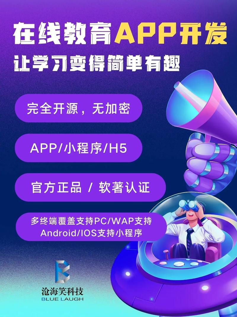 在线教育类app系统开发 让学习简单有趣.活到老,学到老,生